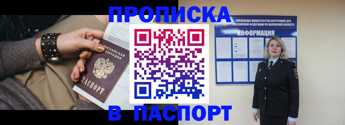 прописка для кредита в Междуреченске